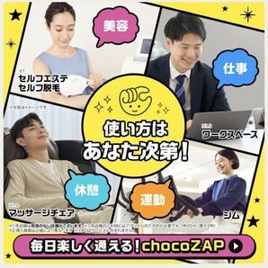 #【最大8,600円OFF】入会金、事務手数料無料 RIZAP監修の24時間ジムchocoZAP チョコザップ ちょこざっぷの画像3