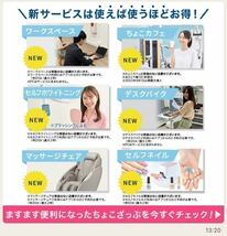 #【最大8,600円OFF】入会金、事務手数料無料　RIZAP監修の24時間ジムchocoZAP チョコザップ ちょこざっぷ_画像7