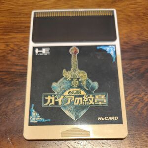 ガイアの紋章 PCエンジン ソフトソフト　Huカード ソフトのみ