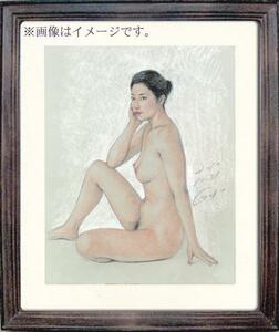 最落なし100円出品！ 石川吾郎 パステル美人画 版画 裸婦0212