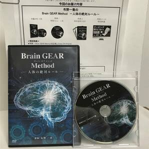 【Brain GEAR Method ブレインギアメソッド 人体の絶対ルール】本編DVD+特典DVD.URL付 布野一喬★整体 1秒なぞるだけ★送料例800円/関東の画像1