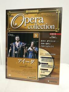 未開封【DVDオペラコレクション 冊子付】5.アイーダ/ヴェルディ★デアゴスティーニ★送料306円