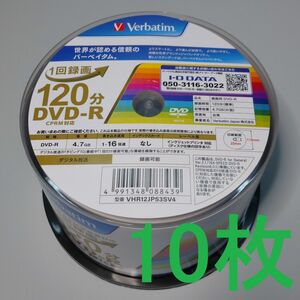 【10枚】バーベイタム (Verbatim) 1回録画用 DVD-R CPRM対応 4.7GB 120分