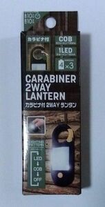 カラビナ付き2WAYランタン/COB 55ルーメン・130mA/1LED 31ルーメン・120mA/単4電池×3［電池別］