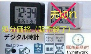 すぐに使えるデジタル目覚まし時計【色選択可能】◯アルカリ電池付◯アラーム（スヌーズ機能）◯温度・カレンダー表示◯説明書付き◯箱ナシ