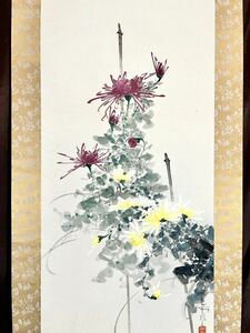 [真作] [S8] 井出岳水「菊」絹本 肉筆 共箱 花鳥図 花図 菊花 茶掛け 絵画 掛軸 明治-昭和時代の日本画家 山梨の人 師: 荒井寛方 山内多門