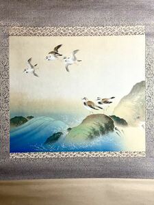 [模写] [S8] 一由「千鳥」絹本 共箱 大幅 春景 花鳥図 鳥獣 チドリ 風景画 水辺 日本画 絵画 掛軸 美品