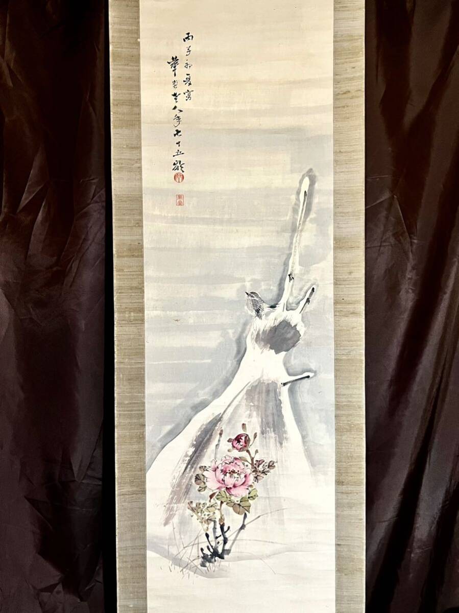 [Authentique] [S8] Soie de pivoine d'hiver Kita Kado, peinte à la main, Scène d'hiver, Oiseaux et fleurs, Oiseaux et animaux, Moineaux, Fleurs, Peinture japonaise, Peinture, Parchemin suspendu, Peintre de la fin d'Edo à la période Meiji, Originaire de Gifu, Enseignant : Kishikoma, Kishidaï, Peinture, Peinture japonaise, Fleurs et oiseaux, Faune