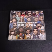 【DREAMS COME TRUE】 DREAMS COME TRUE THE BEST! 私のドリカム 邦楽CD 3枚組 棚あ_画像1