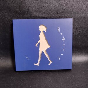 【n-buna】 月を歩いている[初回限定盤] アニメ系CD 棚い