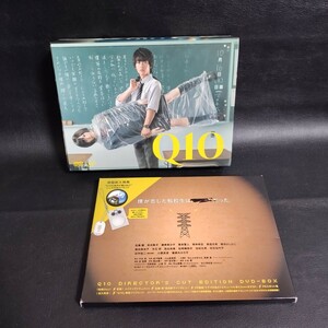 【Q10】DVD-BOX [初回生産版] 国内ドラマ DVD 5枚組 特典ストラップ付き 棚C