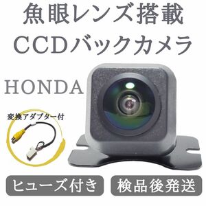 VXM-122VF VXM-122VFi VXM-128VS VXM-128VSX 対応 バックカメラ 魚眼 レンズ 搭載 CCD 高画質 安心加工済み 【HO03】