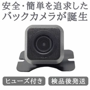 バックカメラ ガイドライン 有 CMOS 安心の配線加工済 バックカメラ リアカメラ 自動車 【BC04】
