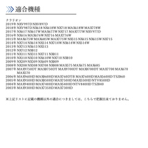 VXS-102VFi VXS-102VSi 対応 バックカメラ 魚眼 レンズ 搭載 CCD 高画質 安心加工済み 【CL03】_画像8