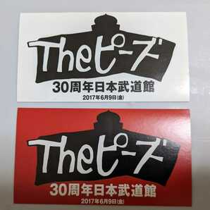 ★Theピーズ★2017年6月9日 30周年 日本武道館ステッカー2枚セット★の画像1