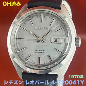 OH済み シチズン レオパール 4-720041Y 26石 オートマチック 1970年 CITIZEN LEOPARD