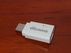 ドコモ純正品 microUSB 変換アダプタ B to C 01