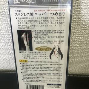 【未使用品】GREEN BELL 匠の技 爪切り・耳かき 3点セット / ニッパー爪切り・巻爪 変形爪 硬い足爪・チタン製 耳かき ツーウェイの画像3