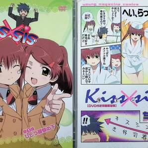 キスシス Kiss×sis DVD付き初回限定版 4巻の画像3