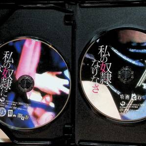 私の奴隷になりなさい (DVD)の画像3