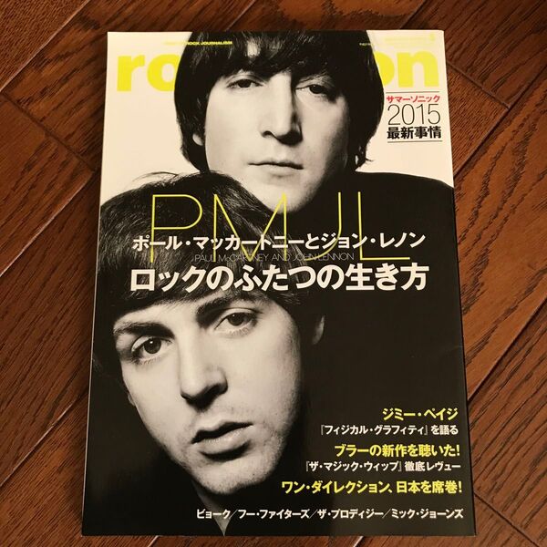 rockinon (2015年5月号) 月刊誌/ロッキングオン