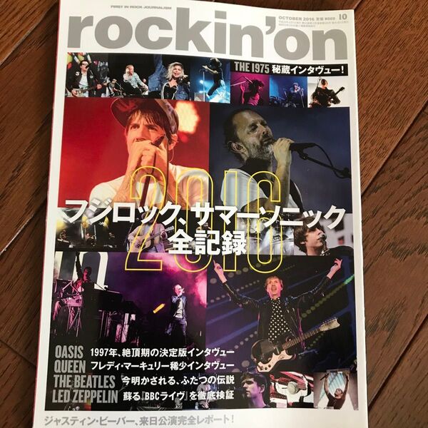 rockinon (2016年10月号) 月刊誌/ロッキングオン