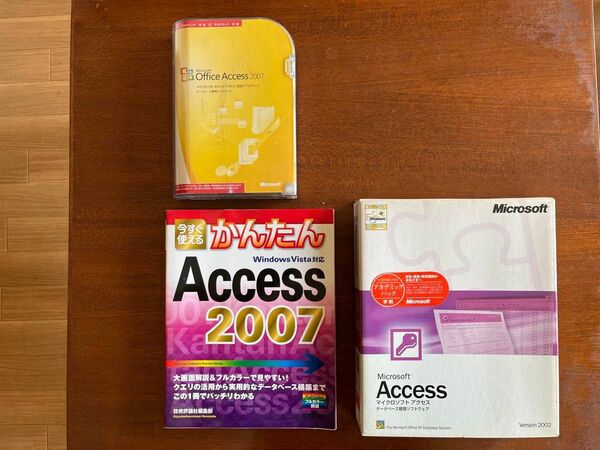 解説本セット Microsoft Access 2007 & 2002 アクセス