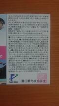 藤田観光　株主優待　日帰り施設ご利用券　2枚　箱根小涌園ユネッサン 下田海中水族館_画像2