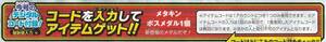 Vジャンプ 2024年5月号ドラゴンクエストⅩメタキンボスメダル1個デジタルコード