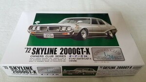 【未組立】 １/24　'72　スカイライン　2000GT-X　ケンメリ　4ドア　ヨンメリ　SKYLINE　ARII　アリイ　オーナーズ 24　