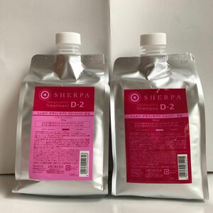 アリミノシェルパデザインサプリ　シャンプー1000mL+ トリートメント1000g /詰め替え 