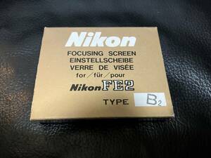 ニコン Nikon FE2 FOCUSING SCREEN EINSTELLSCHEIBE VERRE DE VISEE フォーカシングスクリーン B2