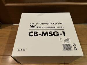 Iwatani ホットプレート・グリル鍋 CB-MSG-1