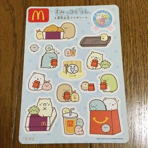 在庫4 非売品 5周年 すみっコぐらし マクドナルド とかげ えびふらいのしっぽ しろくま とんかつ シール ステッカー クリスマス すみ神様