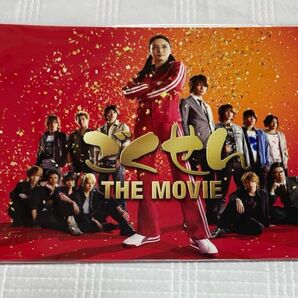 【亀梨和也】ごくせん THE MOVIE パンフレット
