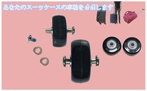 キャリーバッグ タイヤ交換 キャスター 交換 スーツケースのキャスター修理 車輪4個セット 45×6×18mm 車軸30,35mm_画像8