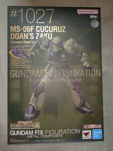 GUNDAM FIX FIGURATION METAL COMPOSITE MS-06F ドアン専用ザク ククルスドアンの島◆Ss