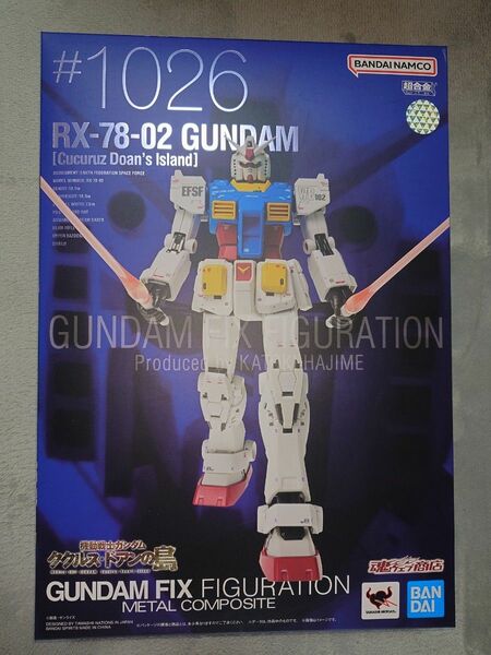 GUNDAM FIX FIGURATION METAL COMPOSITE RX-78-02 ガンダム [ククルスドアンの島] 