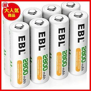 ★単三電池８本★ 単3電池 充電式 8個 パック ケース付き 2800mAh ニッケル水素充電 単三電池 充電池 単3 単3充電池 単三充電池