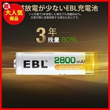 ★単三電池８本★ 単3電池 充電式 8個 パック ケース付き 2800mAh ニッケル水素充電 単三電池 充電池 単3 単3充電池 単三充電池_画像4