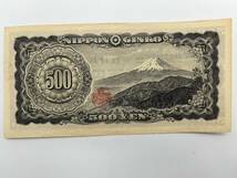 65263 500円札 B号券 岩倉具視 旧紙幣 日本紙幣 2枚 古銭_画像6