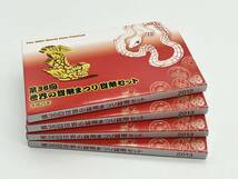 65501 平成25年 2013年 第36回世界の貨幣まつり まとめ 4点セット 額面2664円 純銀メダル入り シルバー 記念硬貨 造幣局 ミントセット_画像1