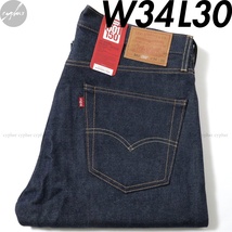 W34 L30 新品 Levi's 150周年記念 限定 501 ジーンズ リジッド RAIN FOREST 00501-3429 リーバイス デニム パンツ レインフォレスト_画像1