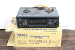 【ト長】Paloma パロマ IC-S37-R プロパンガス用 LPガス ガステーブルSiセンサーコンロ 取扱説明書 箱付き IR660IOE40