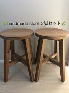 丸椅子・スツール・木製・おしゃれ・アンティーク風・サイドテーブル・handmade・無垢材・2脚セット