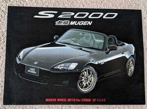 ★99.4 ホンダ　S2000 MUGEN　無限　カタログ　全1枚2面記載　