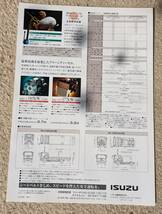 ★99.11　 いすゞ　フォワード　教習車　カタログ　全1枚2面記載　_画像3