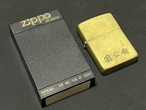 ZIPPO ジッポー 国士舘 彫り文字 真鍮製 1985年製?