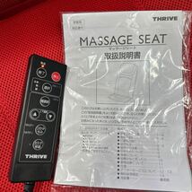 UTn524【動作品】THRIVE スライヴ マッサージシート つかみもみ機能搭載 赤 ※椅子は付属しません_画像2