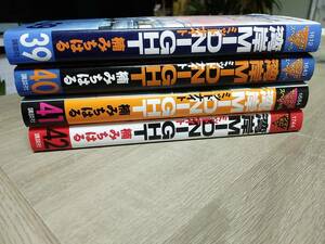 湾岸ミッドナイト　39巻 40巻 41巻 42巻 楠みちはる MIDNIGHT　初版